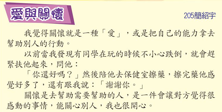 愛與關懷，開新視窗